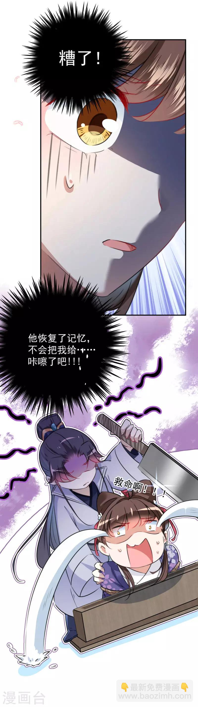 🍘王爷你好帅 第115话 林涵的试探 第5页