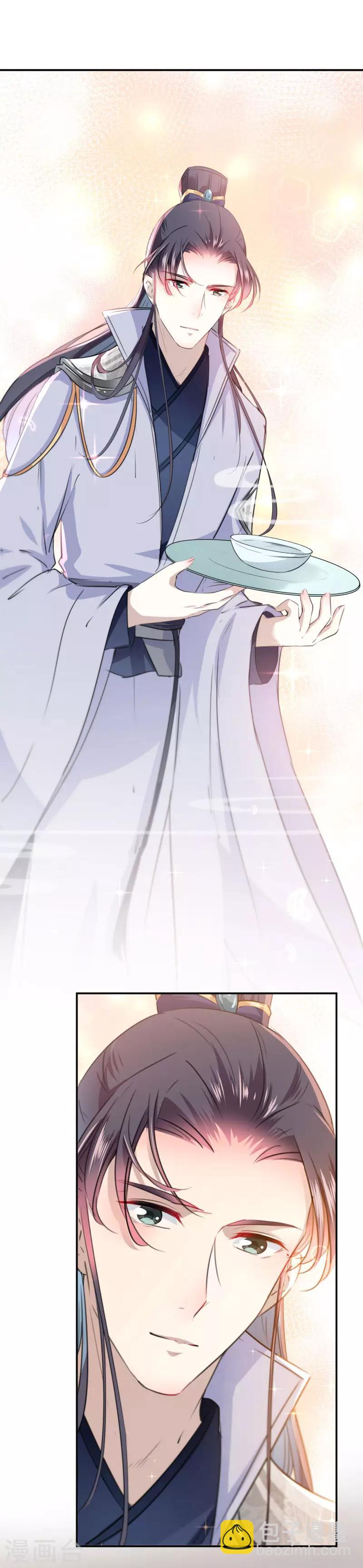 🍘王爷你好帅 第115话 林涵的试探 第7页