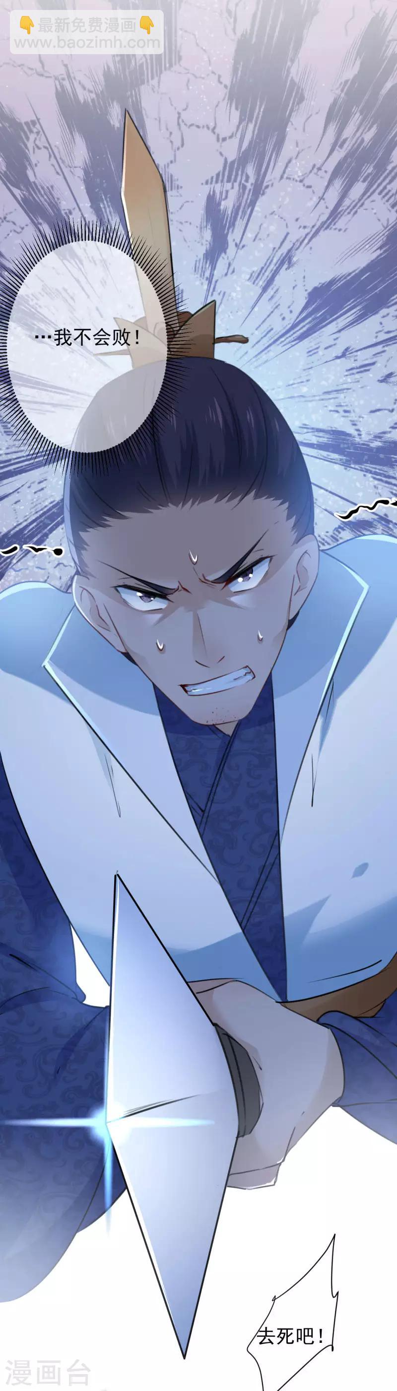 🍘王爷你好帅 第117话 被太子盯上了？！ 第16页