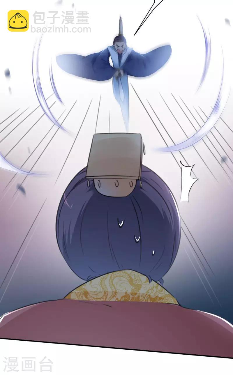 🍘王爷你好帅 第117话 被太子盯上了？！ 第17页