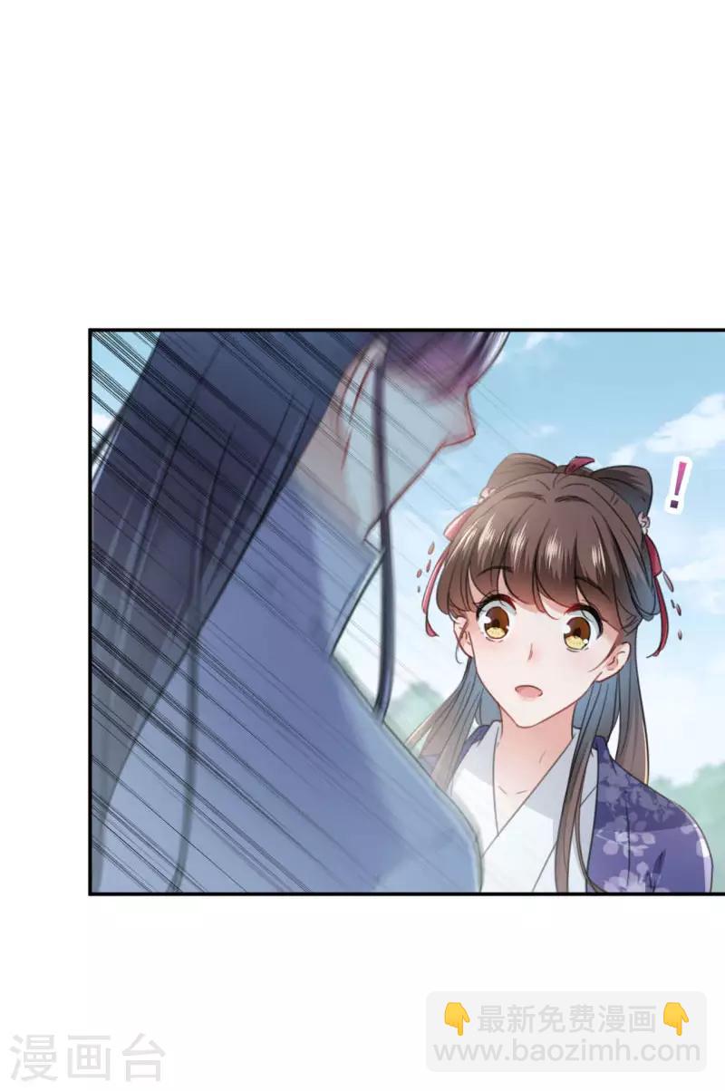 🍘王爷你好帅 第117话 被太子盯上了？！ 第4页
