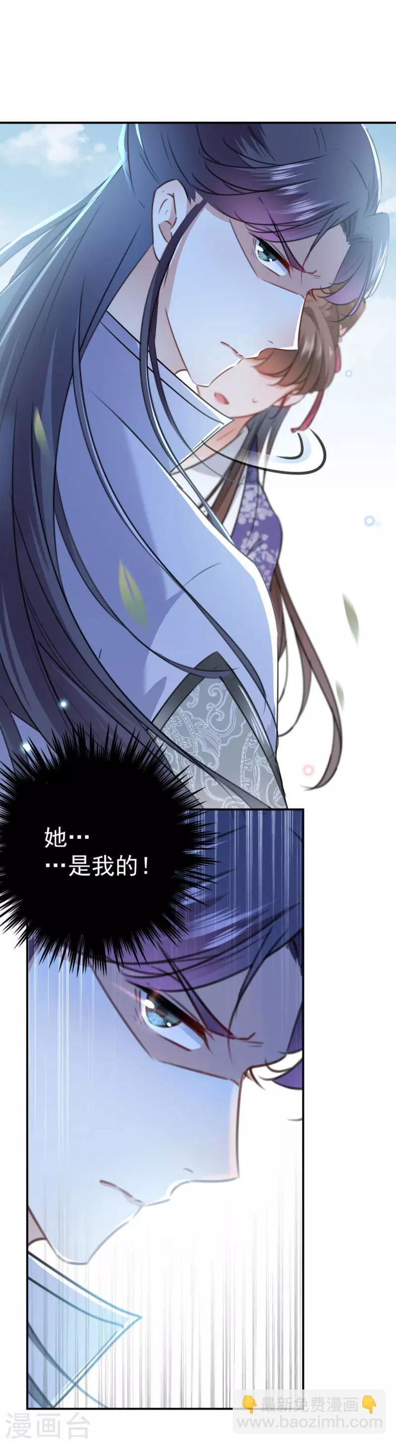 🍘王爷你好帅 第117话 被太子盯上了？！ 第5页