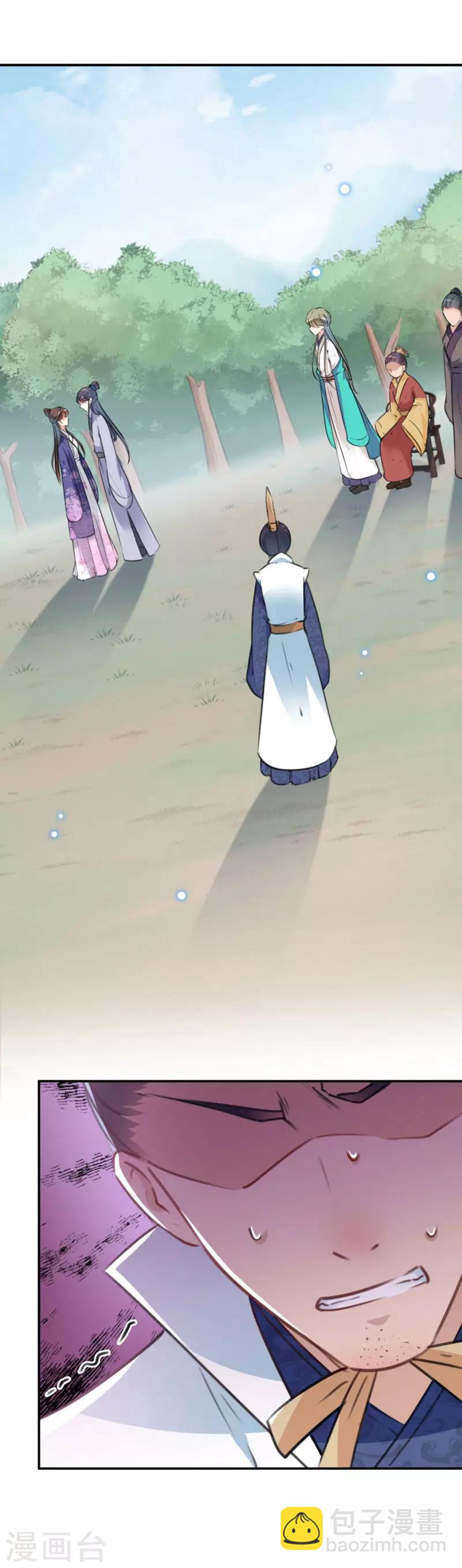 🍘王爷你好帅 第117话 被太子盯上了？！ 第7页