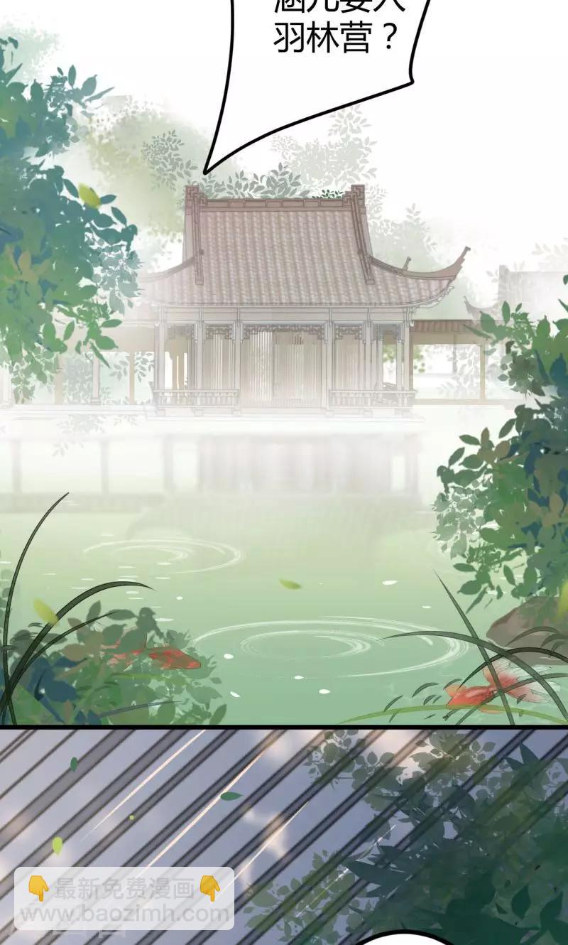 🍘王爷你好帅 第13话 阻拦 第13页