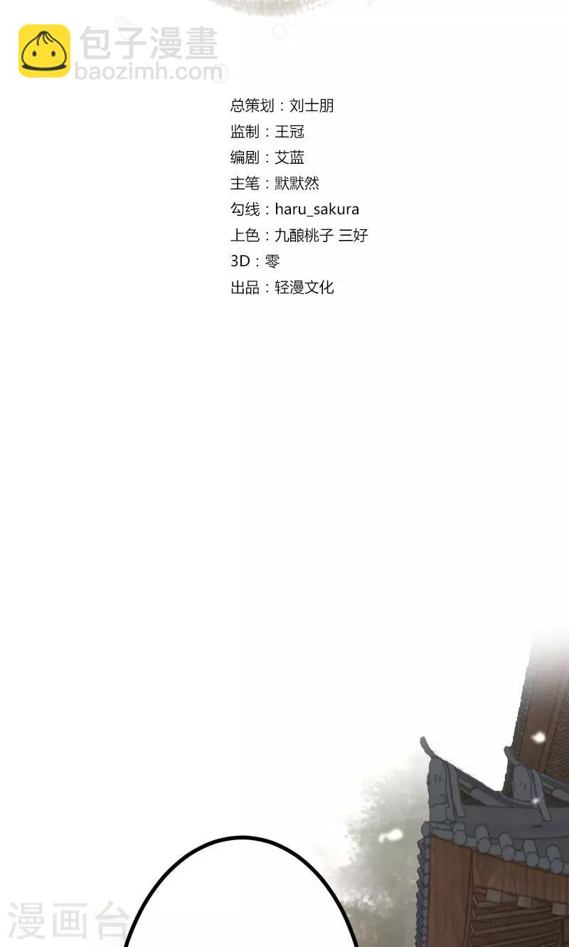 🍘王爷你好帅 第13话 阻拦 第2页