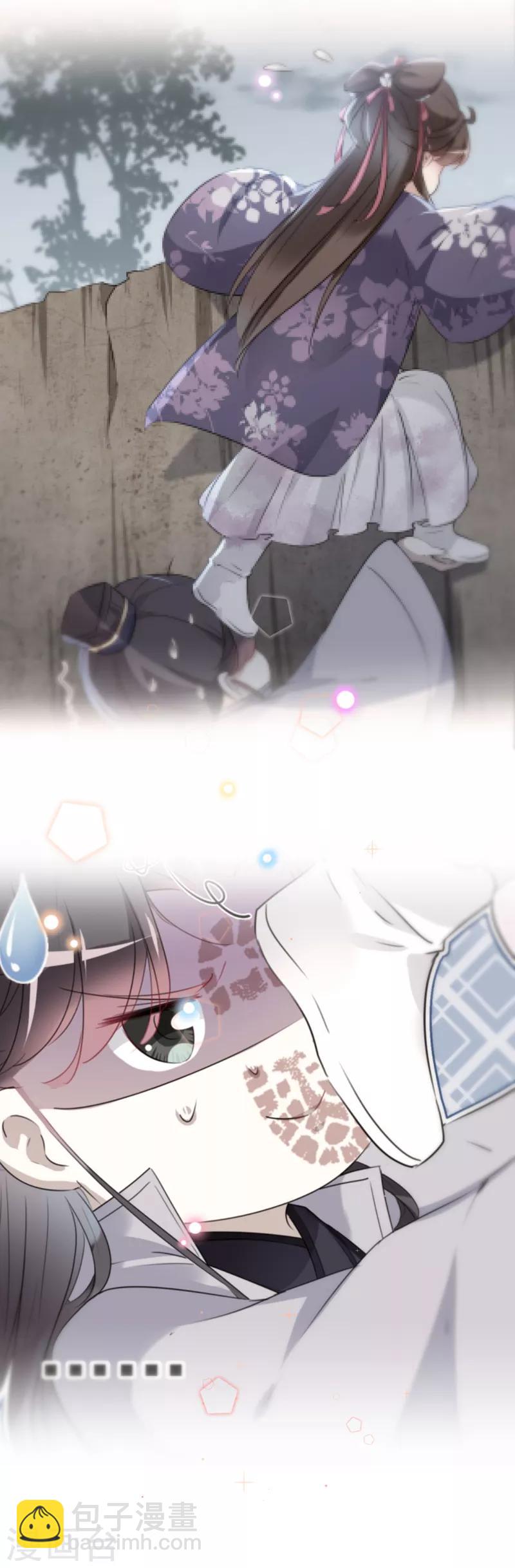 🍘王爷你好帅 第119话 我才不是他的夫人！ 第11页