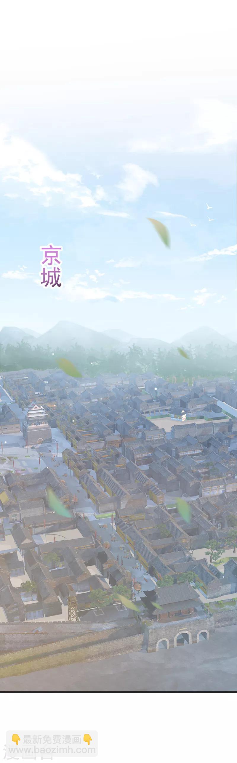 🍘王爷你好帅 第119话 我才不是他的夫人！ 第14页