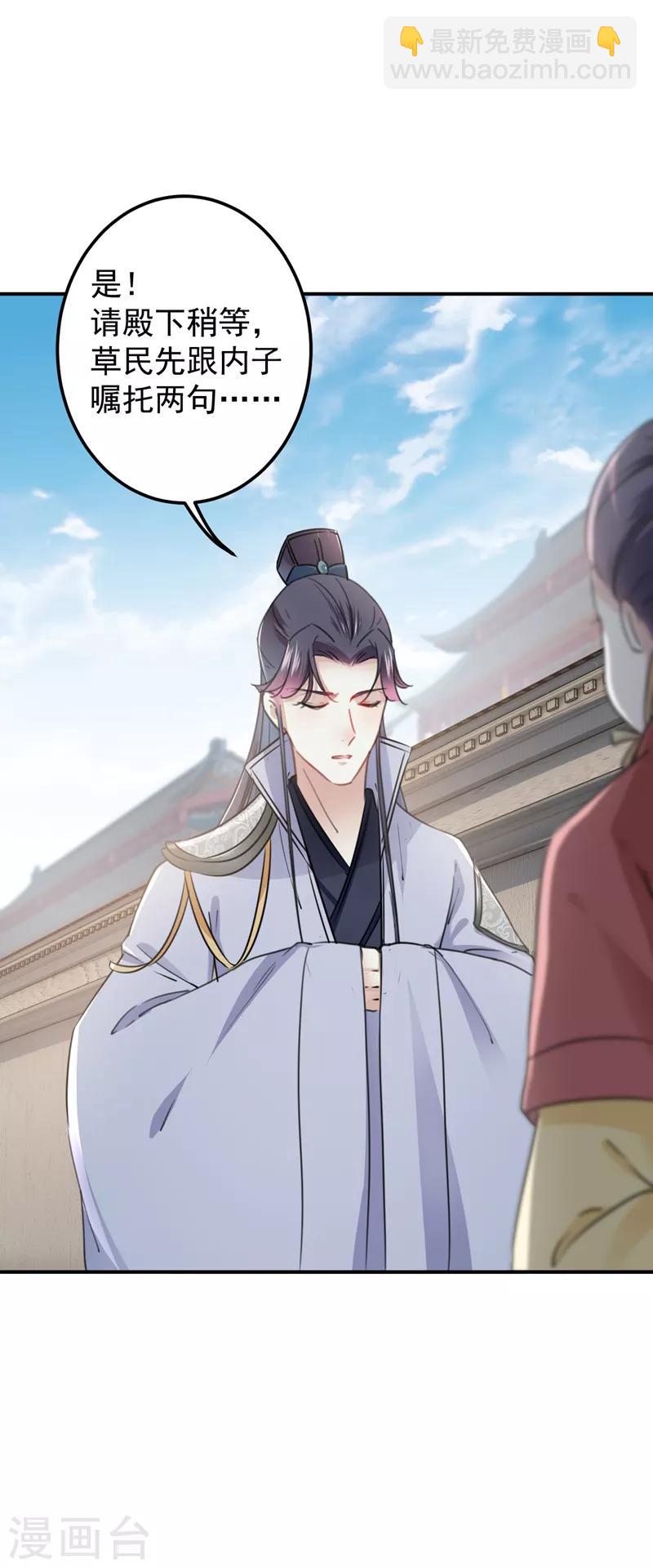 🍘王爷你好帅 第119话 我才不是他的夫人！ 第17页