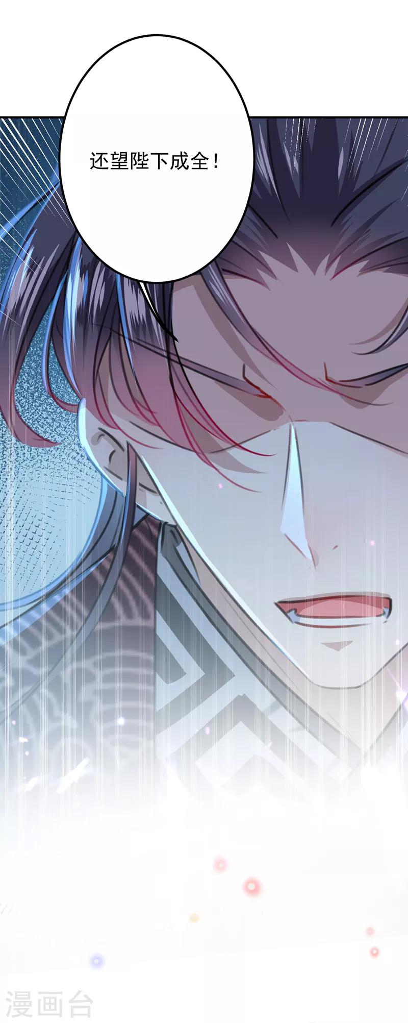 🍘王爷你好帅 第121话 皇上让我做侍妾？ 第11页