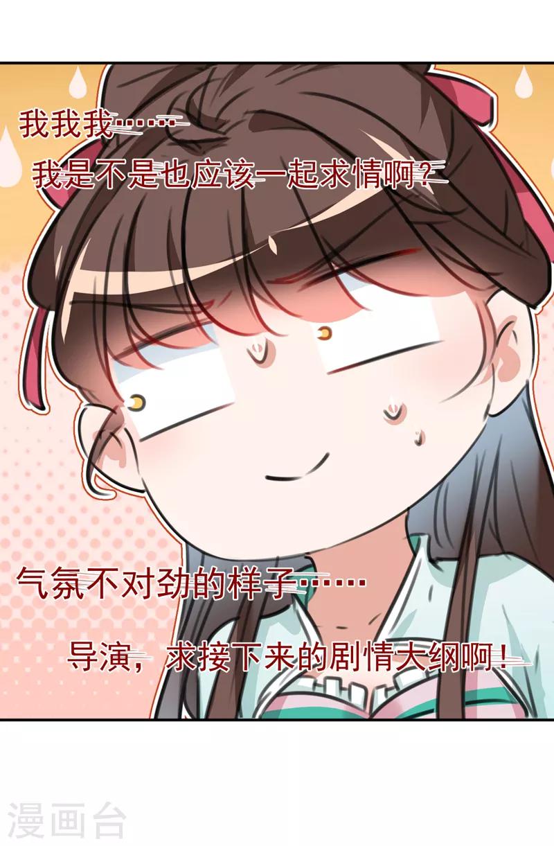 🍘王爷你好帅 第121话 皇上让我做侍妾？ 第15页