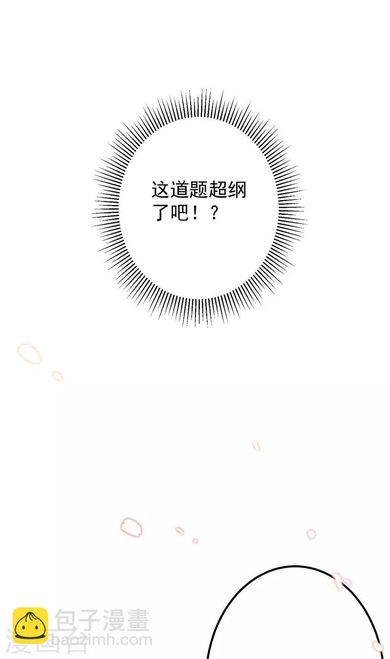 🍘王爷你好帅 第121话 皇上让我做侍妾？ 第6页