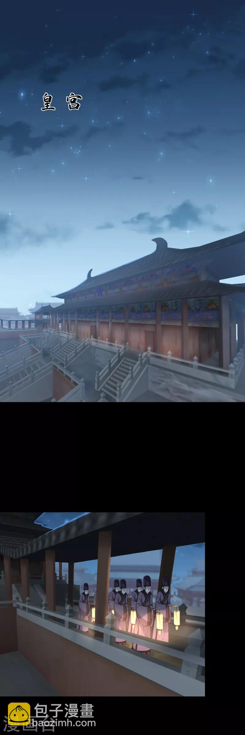🍘王爷你好帅 第123话 我需要争宠？？？ 第2页