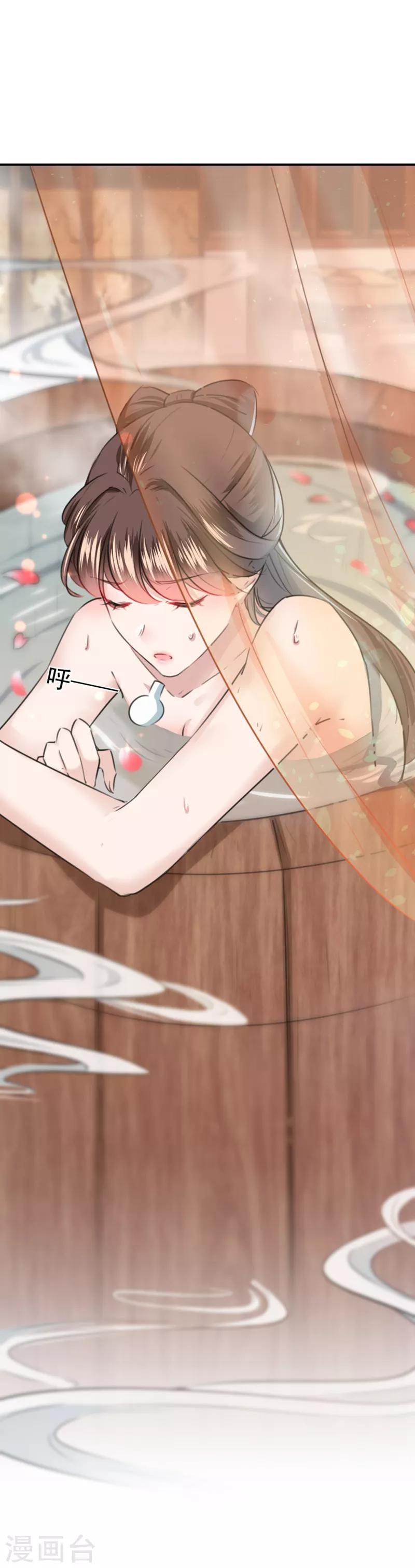 🍘王爷你好帅 第123话 我需要争宠？？？ 第22页