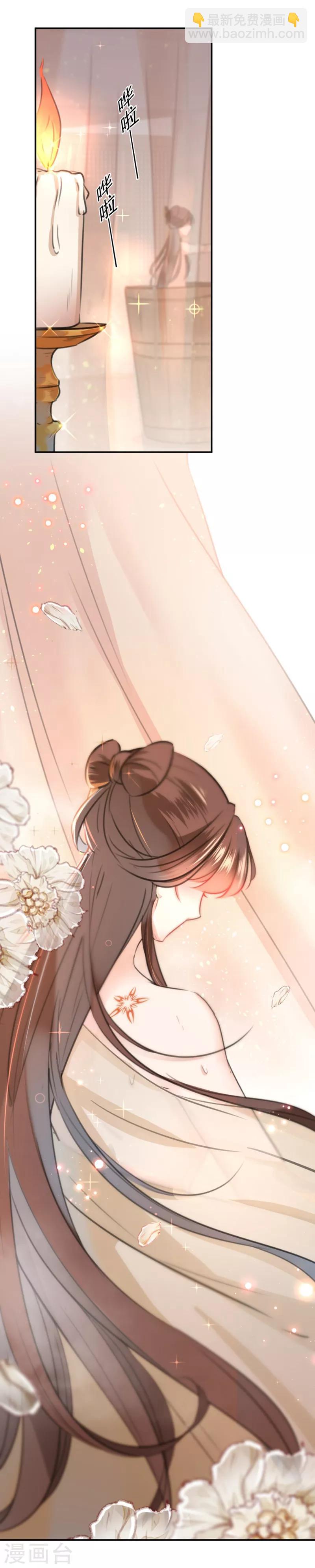 🍘王爷你好帅 第123话 我需要争宠？？？ 第23页