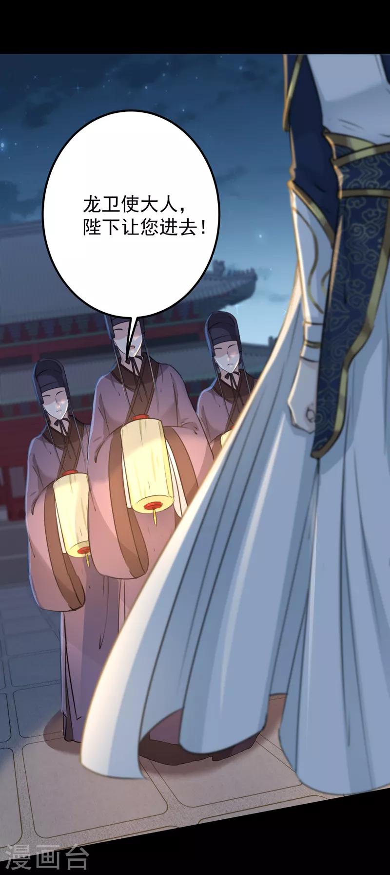🍘王爷你好帅 第123话 我需要争宠？？？ 第3页