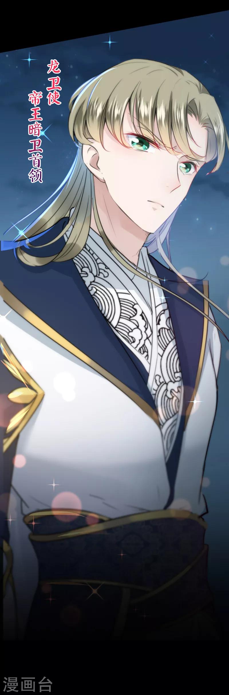 🍘王爷你好帅 第123话 我需要争宠？？？ 第4页