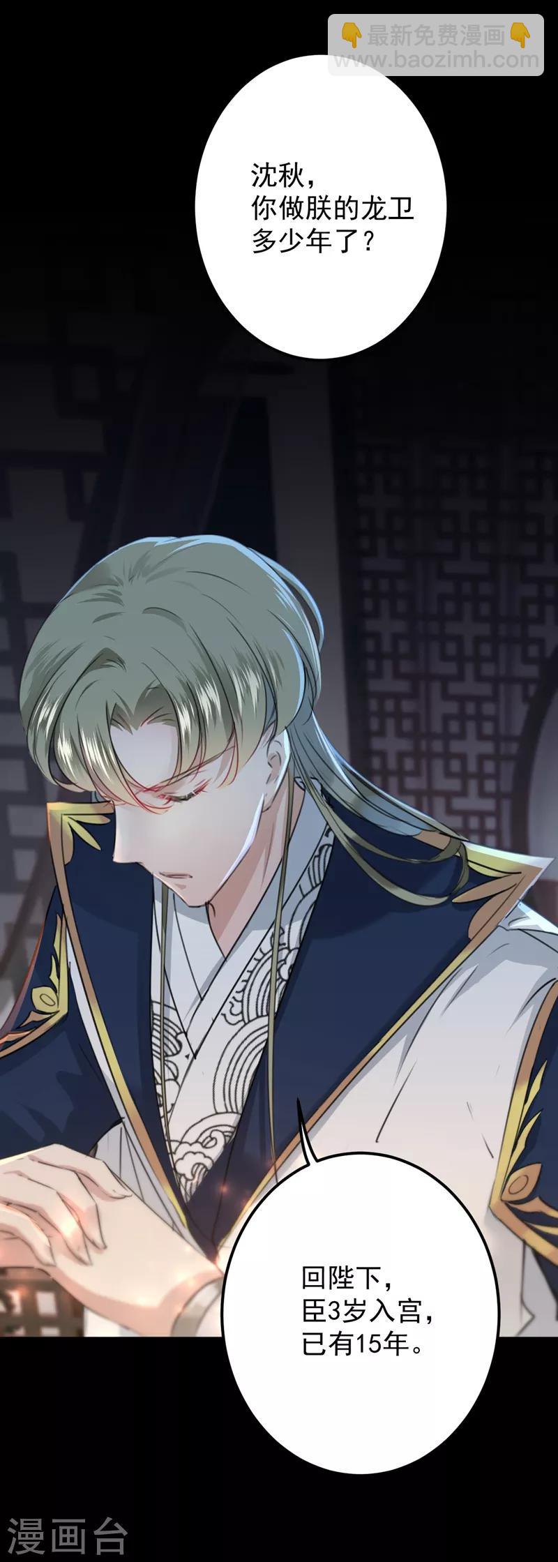 🍘王爷你好帅 第123话 我需要争宠？？？ 第8页
