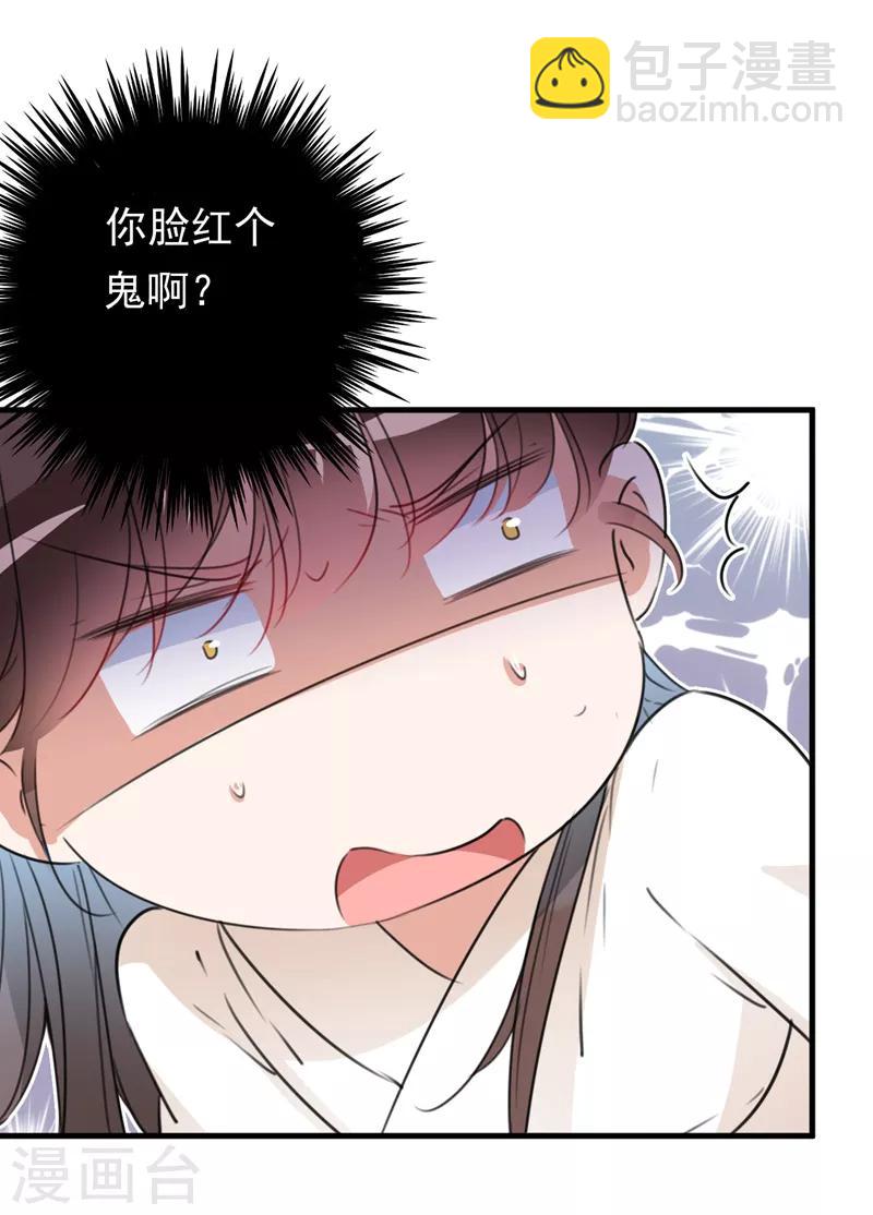 🍘王爷你好帅 第125话 操劳过度 第16页