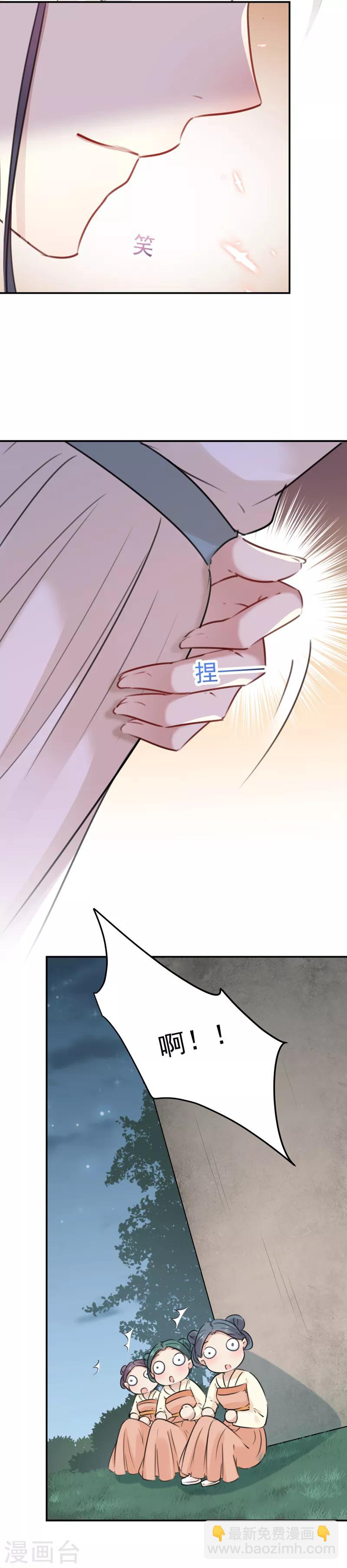 🍘王爷你好帅 第125话 操劳过度 第3页
