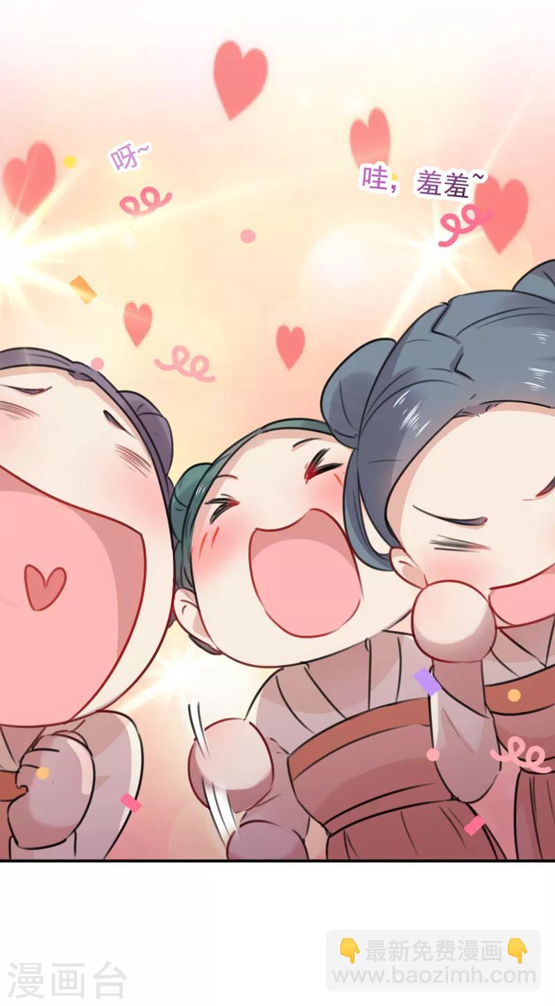 🍘王爷你好帅 第125话 操劳过度 第4页