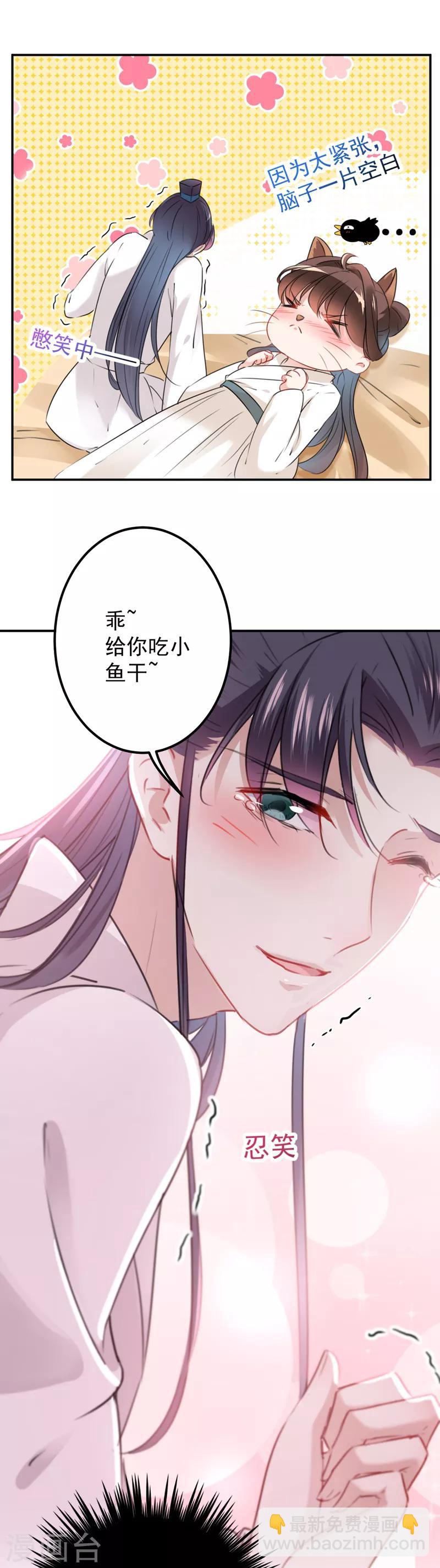 🍘王爷你好帅 第125话 操劳过度 第8页
