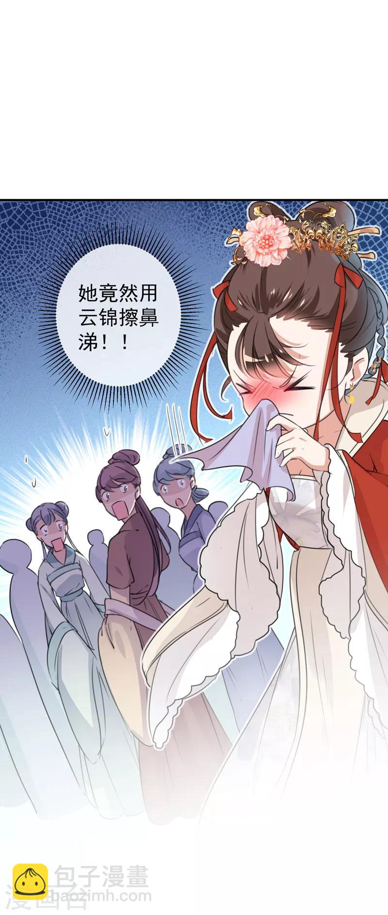 🍘王爷你好帅 第127话 来了！宫斗现场！ 第19页