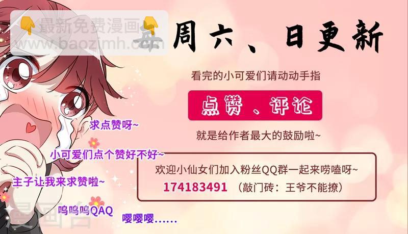 🍘王爷你好帅 第127话 来了！宫斗现场！ 第23页