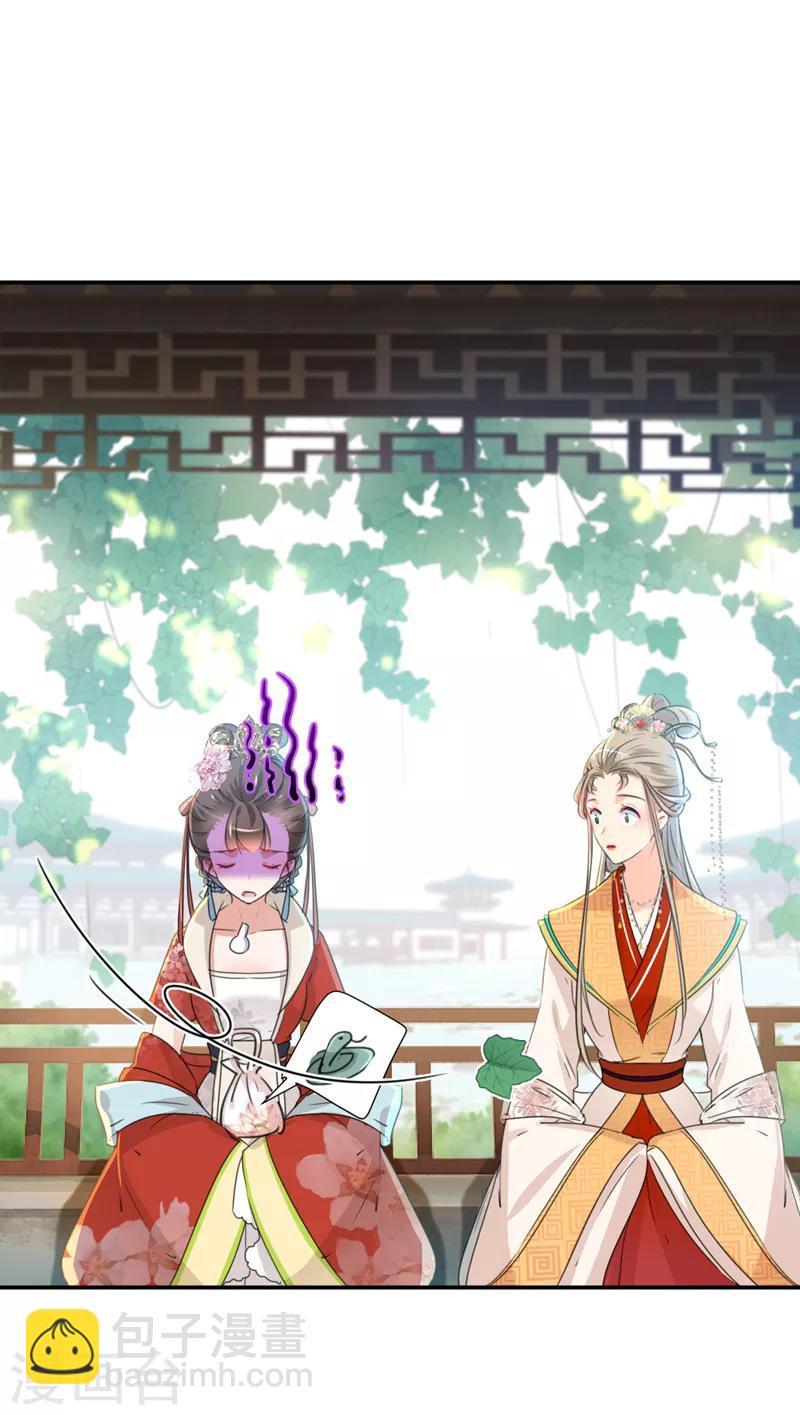 🍘王爷你好帅 第129话 他一定很宠你！ 第12页