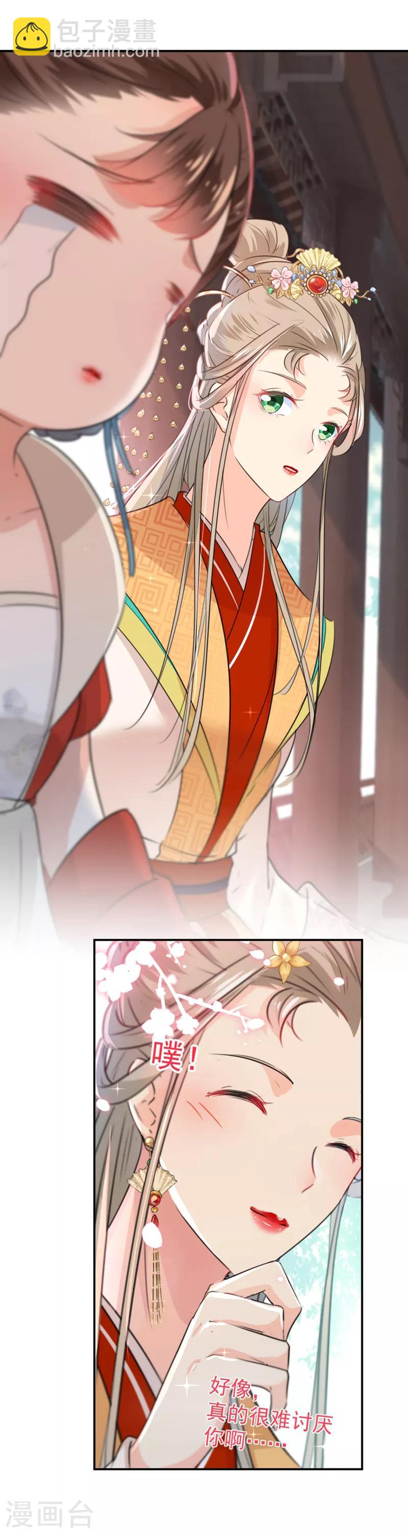 🍘王爷你好帅 第129话 他一定很宠你！ 第13页