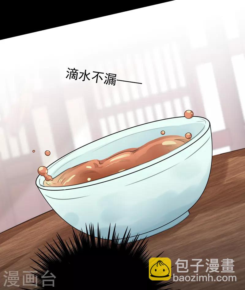🍘王爷你好帅 第131话 大闹寿宴 第10页