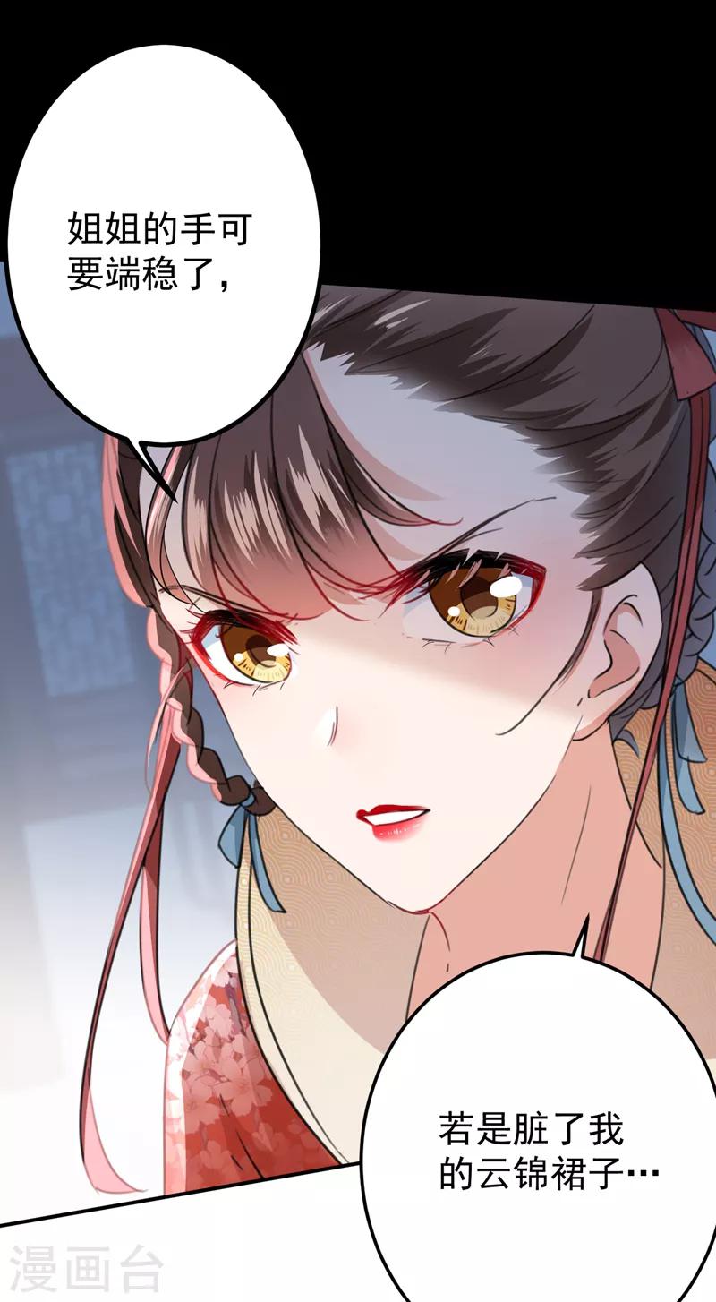 🍘王爷你好帅 第131话 大闹寿宴 第12页