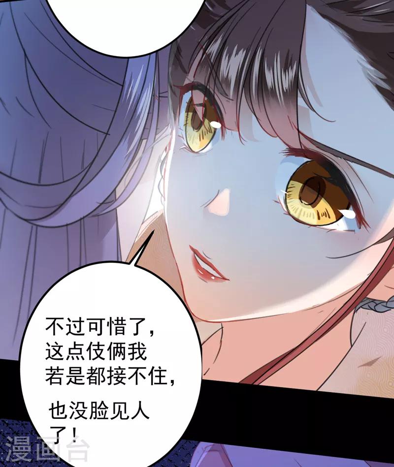🍘王爷你好帅 第131话 大闹寿宴 第15页