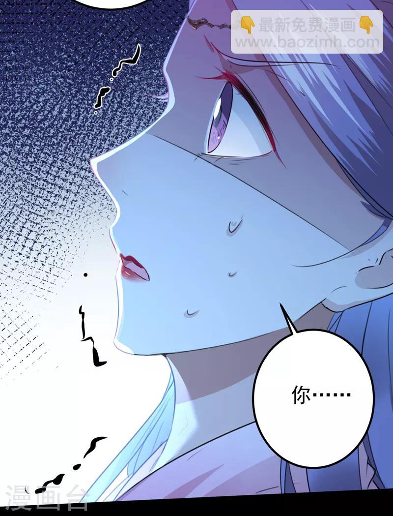 🍘王爷你好帅 第131话 大闹寿宴 第16页