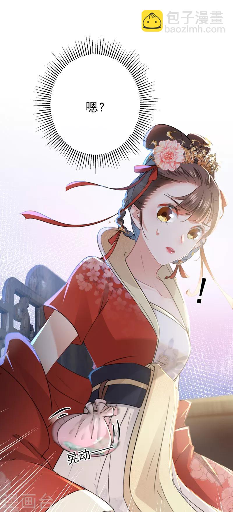 🍘王爷你好帅 第131话 大闹寿宴 第3页
