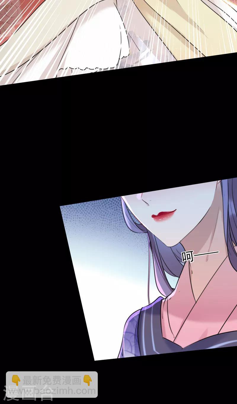 🍘王爷你好帅 第131话 大闹寿宴 第4页
