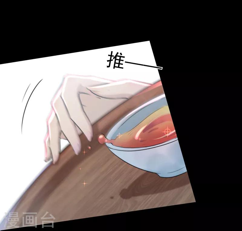 🍘王爷你好帅 第131话 大闹寿宴 第5页