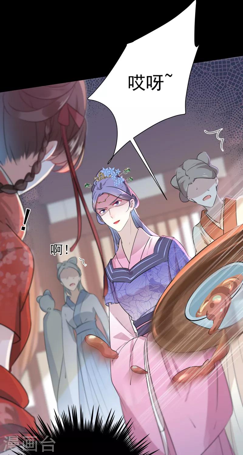 🍘王爷你好帅 第131话 大闹寿宴 第6页