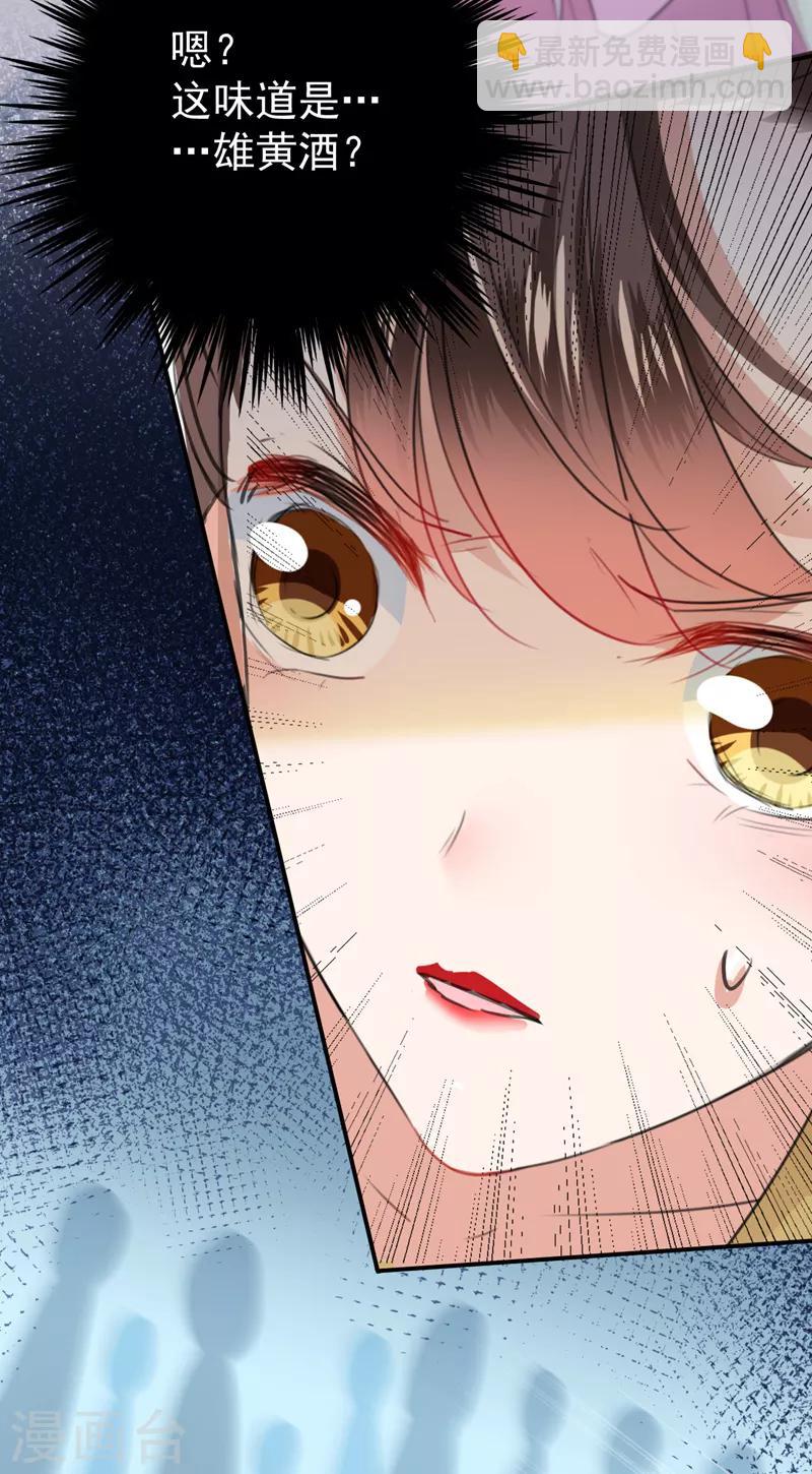 🍘王爷你好帅 第131话 大闹寿宴 第7页