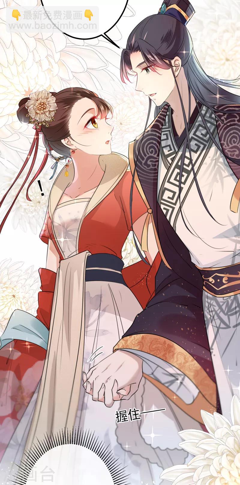 🍘王爷你好帅 第133话 他他他……表白了！ 第15页