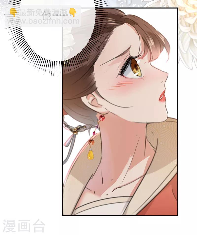 🍘王爷你好帅 第133话 他他他……表白了！ 第16页