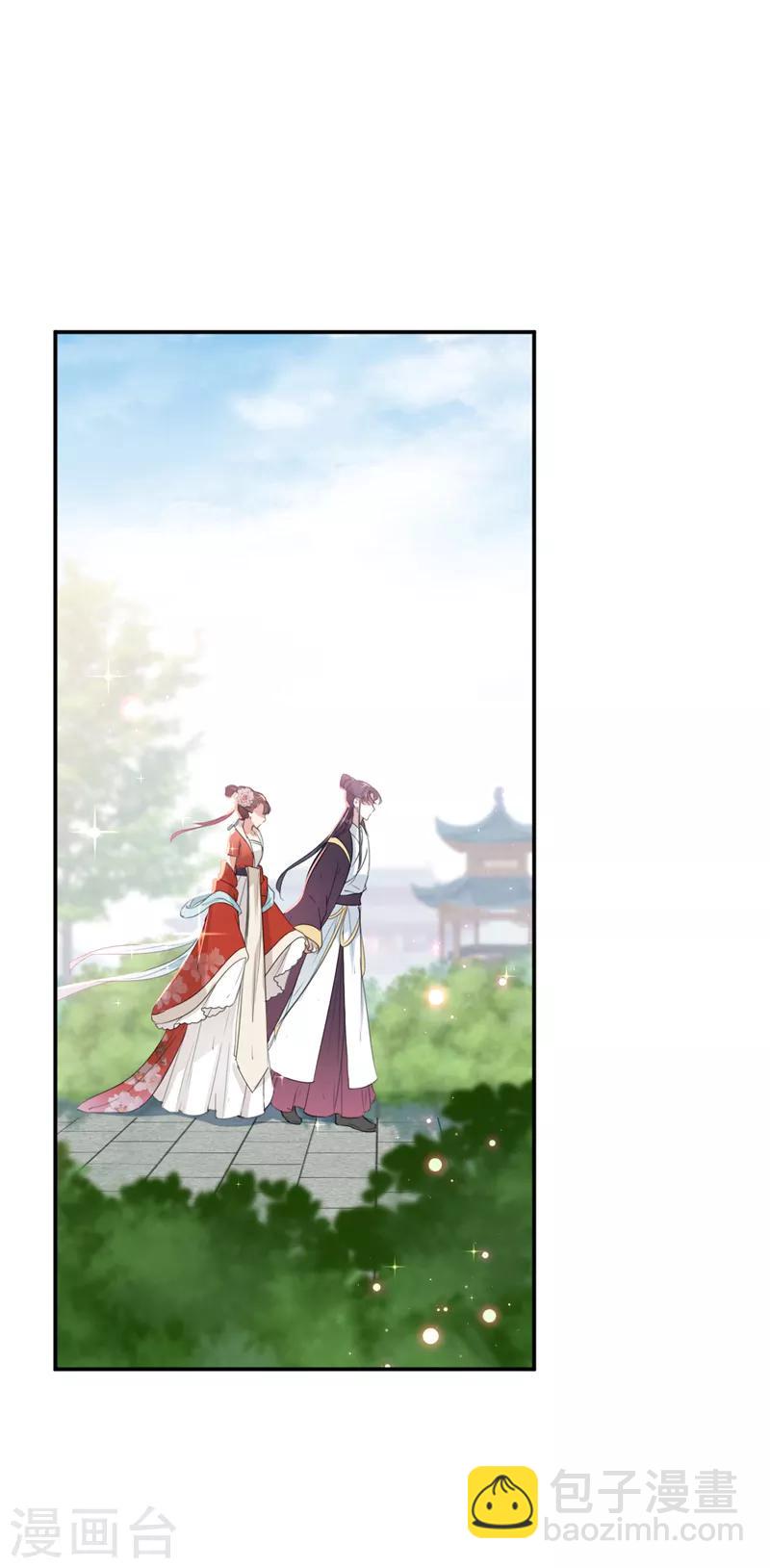 🍘王爷你好帅 第133话 他他他……表白了！ 第18页