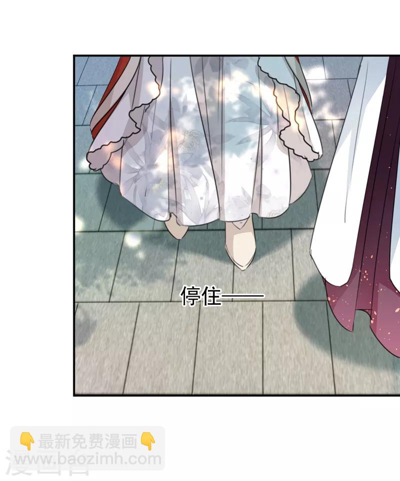 🍘王爷你好帅 第133话 他他他……表白了！ 第21页