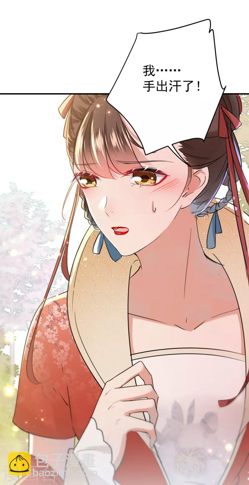 🍘王爷你好帅 第133话 他他他……表白了！ 第25页
