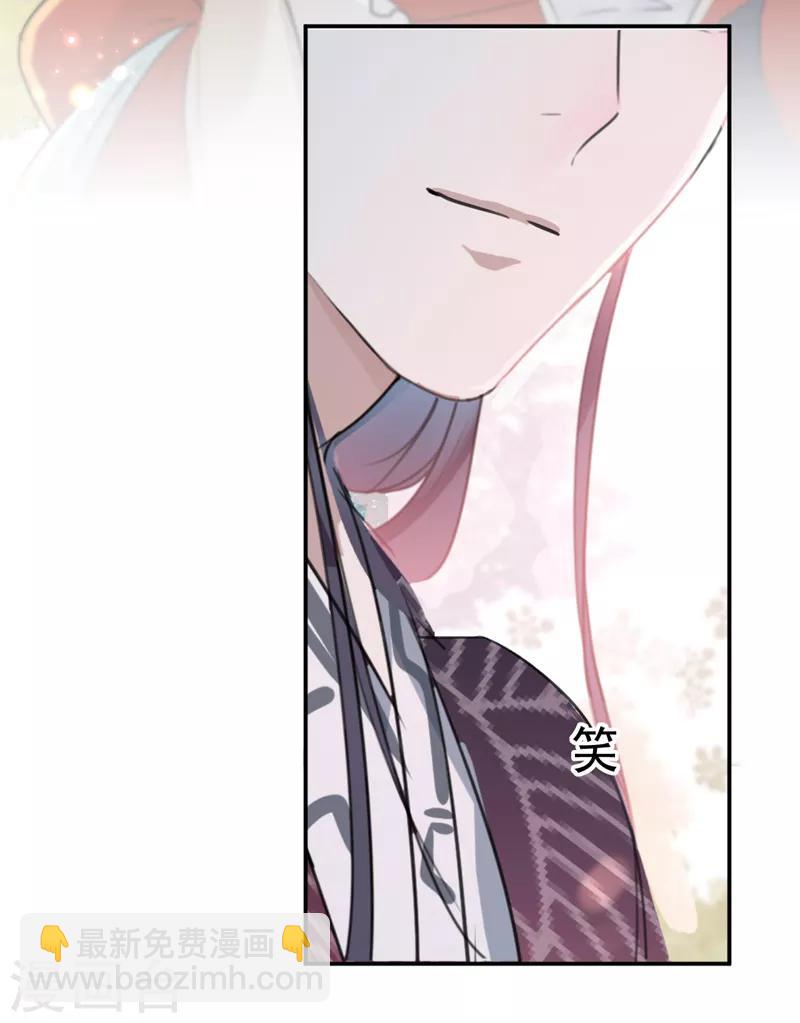🍘王爷你好帅 第133话 他他他……表白了！ 第26页