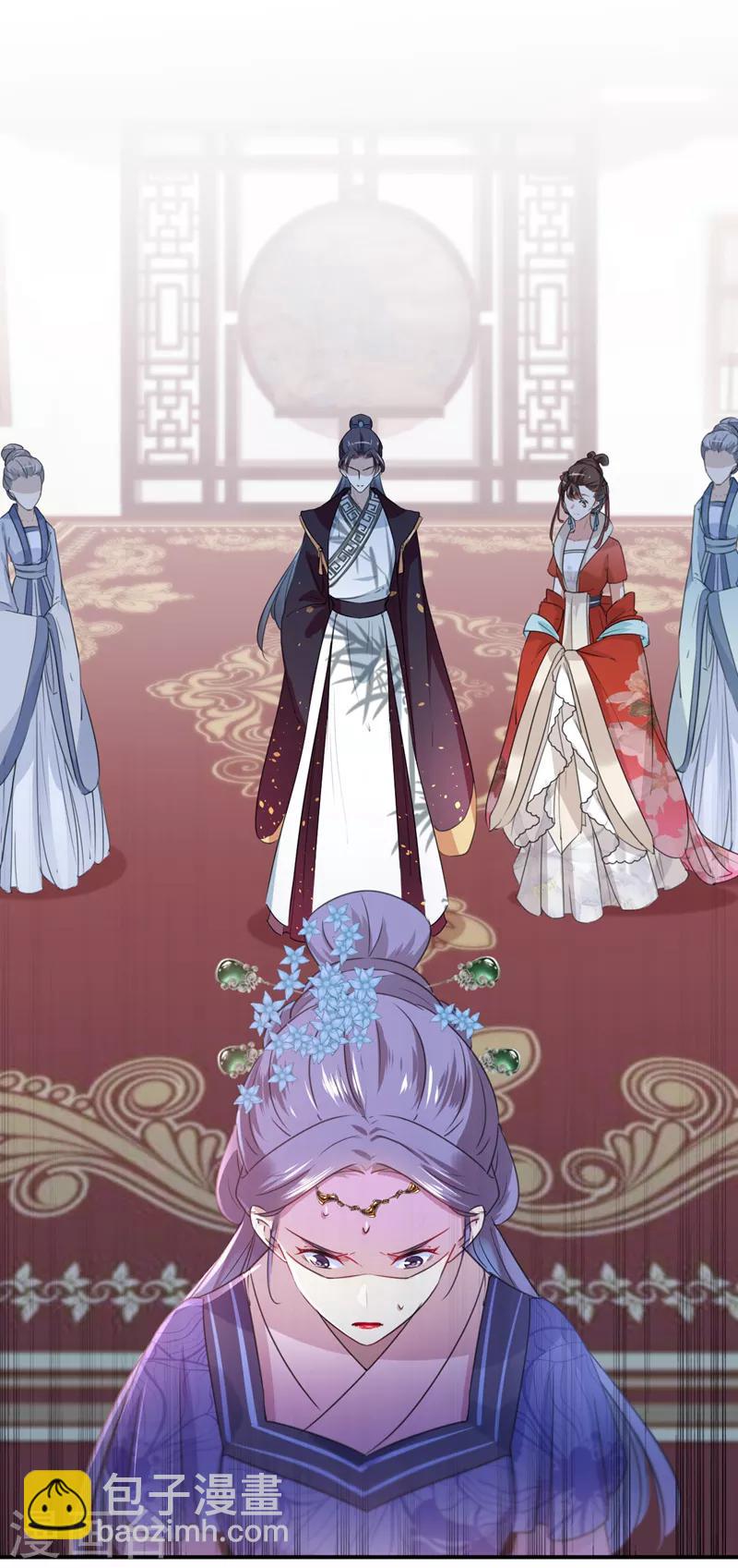 🍘王爷你好帅 第133话 他他他……表白了！ 第3页