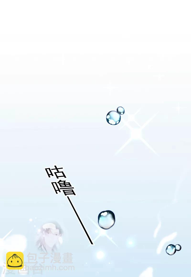 🍘王爷你好帅 第133话 他他他……表白了！ 第35页