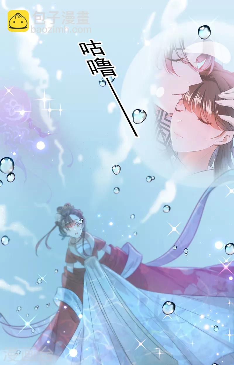 🍘王爷你好帅 第133话 他他他……表白了！ 第36页