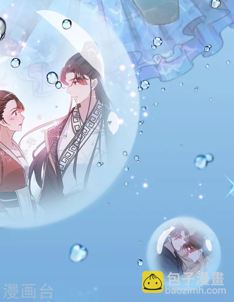 🍘王爷你好帅 第133话 他他他……表白了！ 第37页