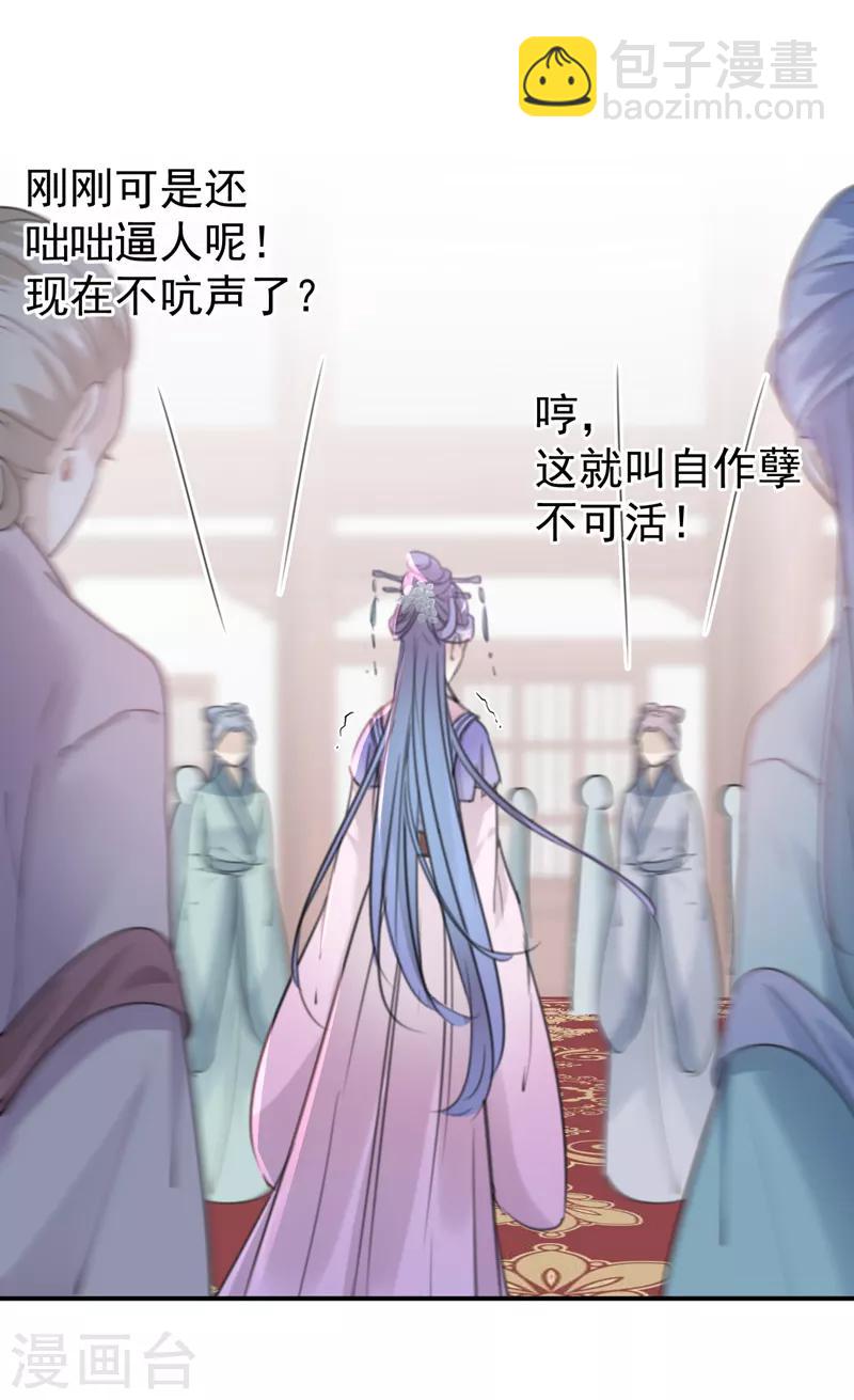 🍘王爷你好帅 第133话 他他他……表白了！ 第7页