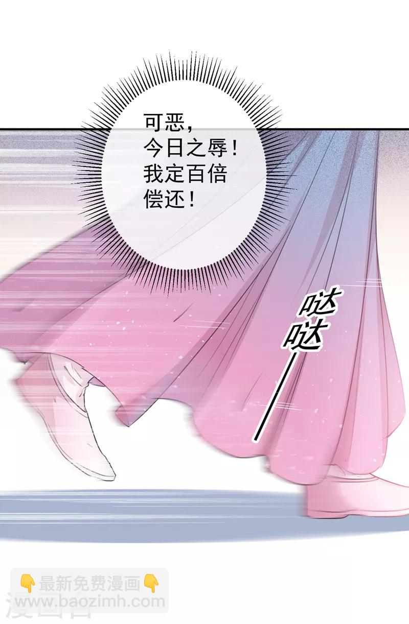 🍘王爷你好帅 第133话 他他他……表白了！ 第9页